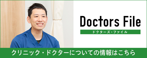 ドクターズファイル1